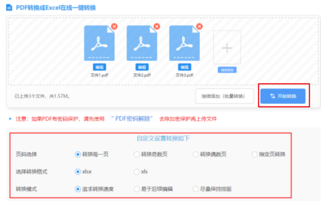 开元体育app官网使用讲解 - 开始转换